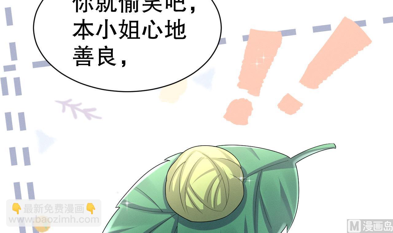第5话 表白？54
