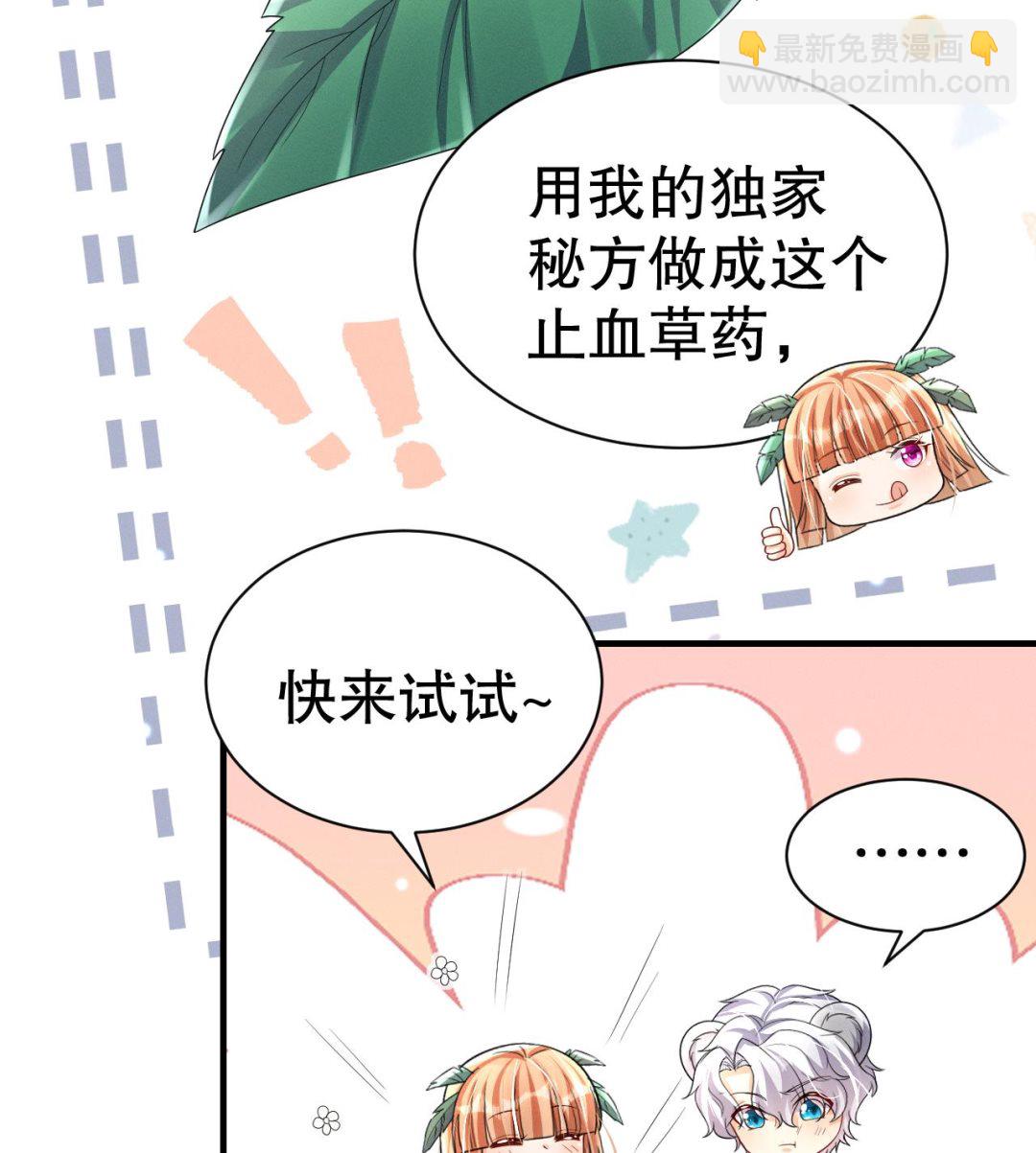 第5话 表白？55