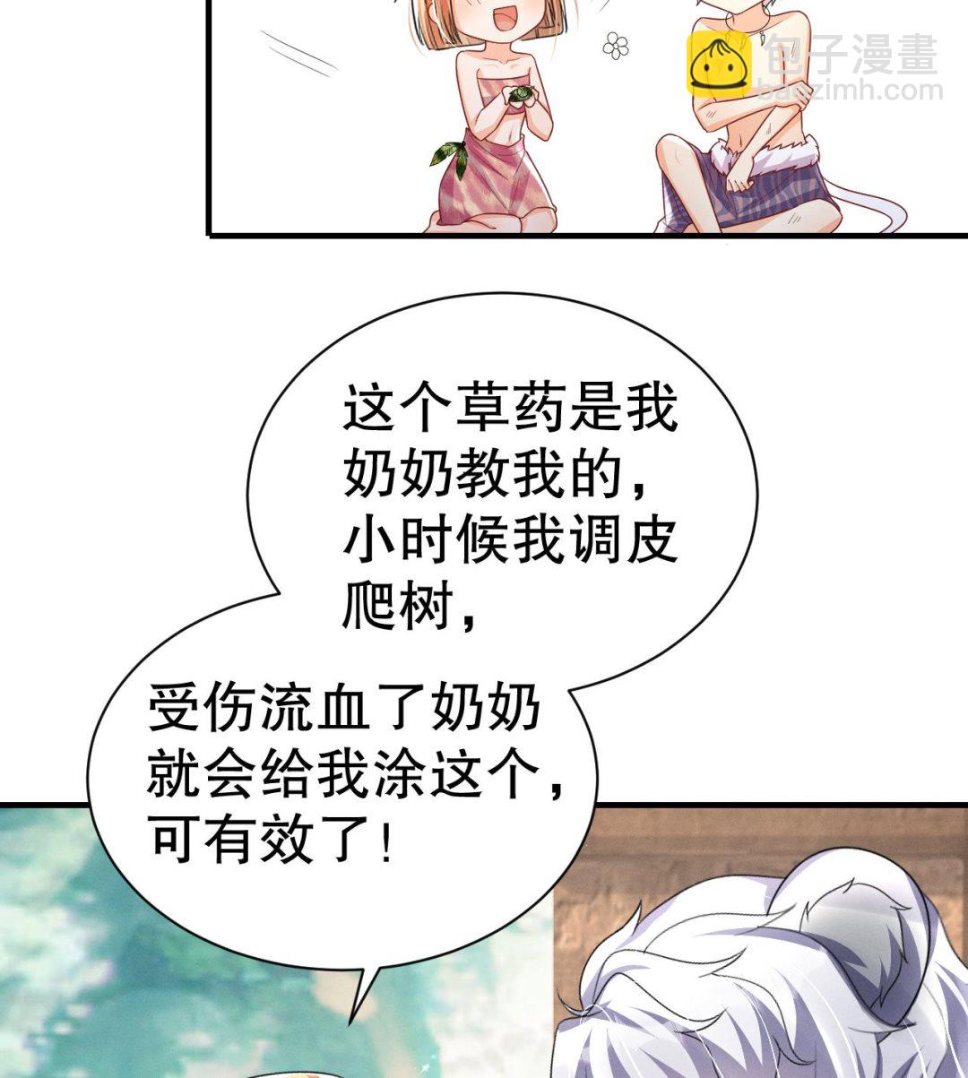 第5话 表白？56