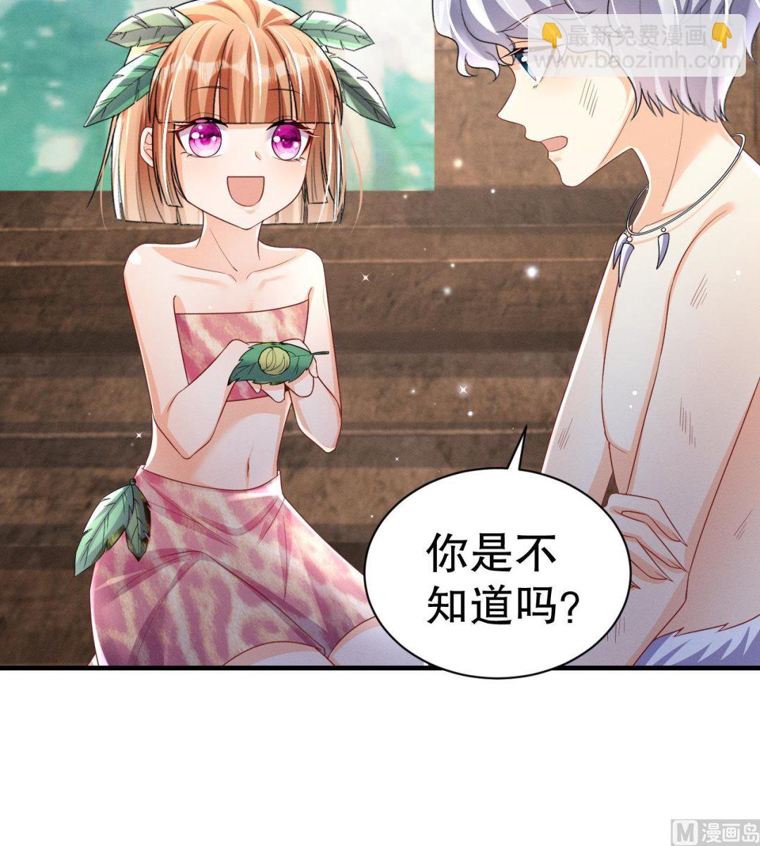 第5话 表白？57