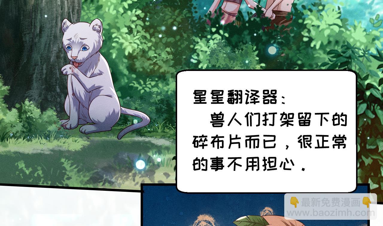 第5话 表白？6