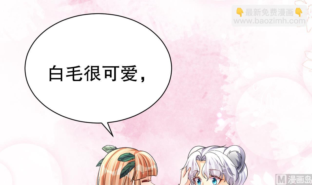 第5话 表白？69