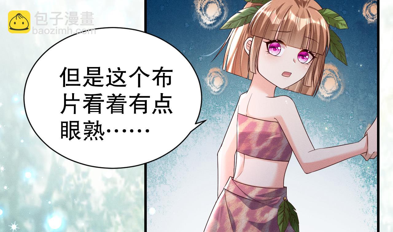第5话 表白？7