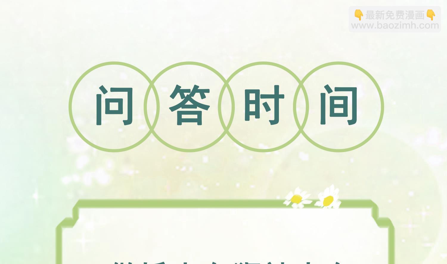 第5话 表白？76