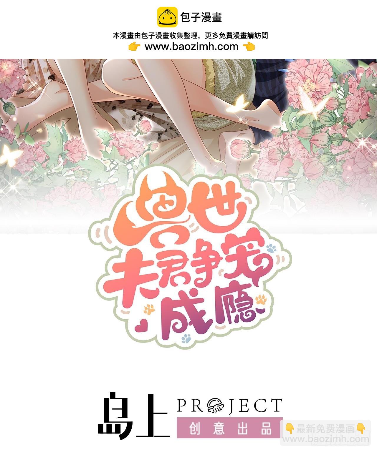 第18话 调戏他！1