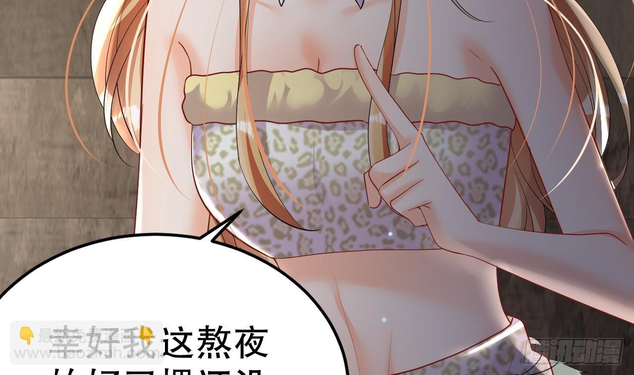 第18话 调戏他！19