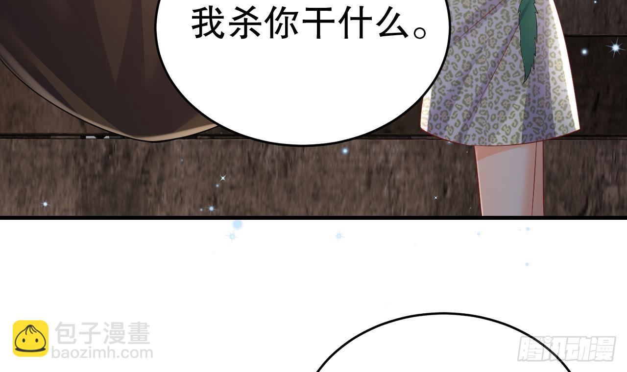 第18话 调戏他！29
