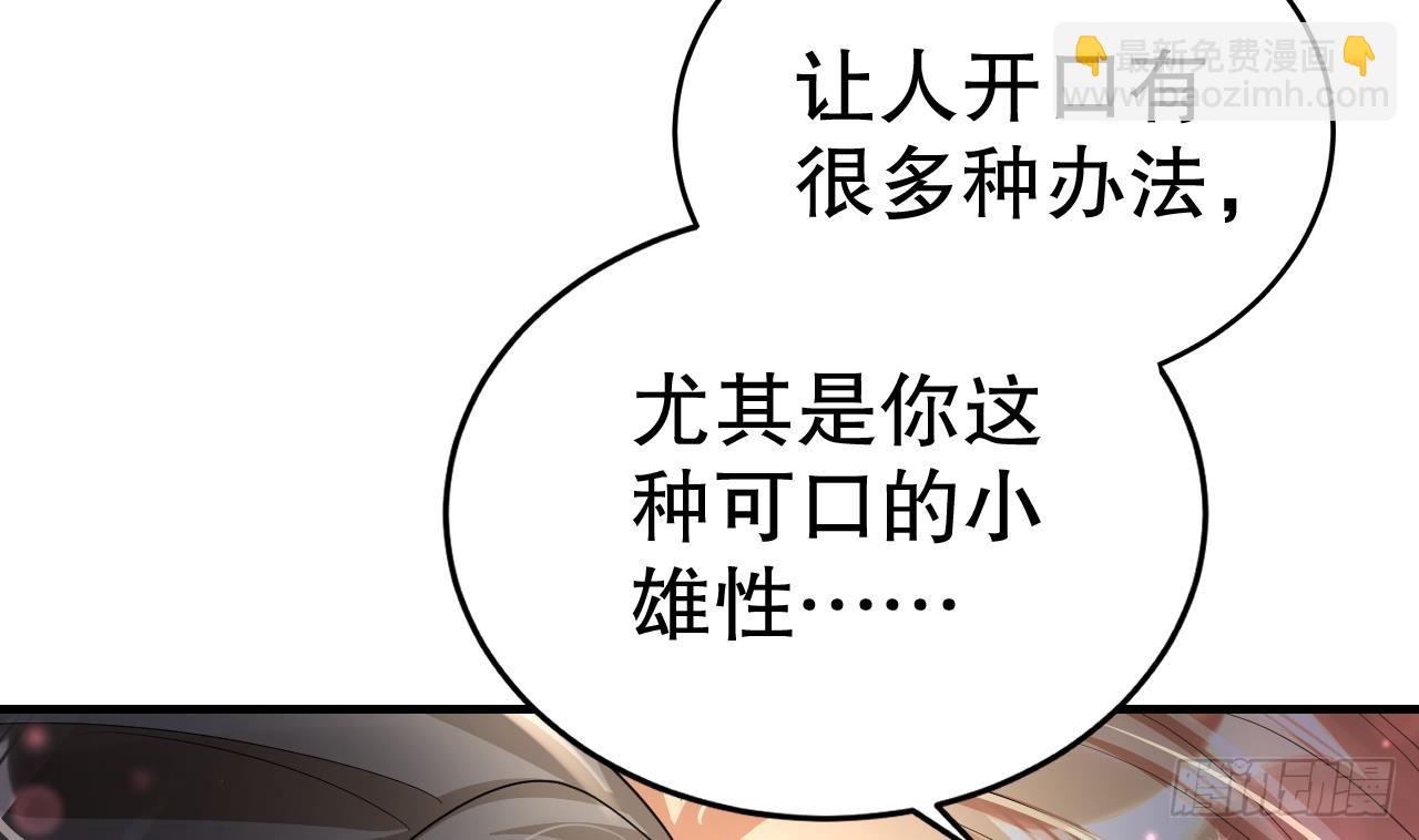 第18话 调戏他！30