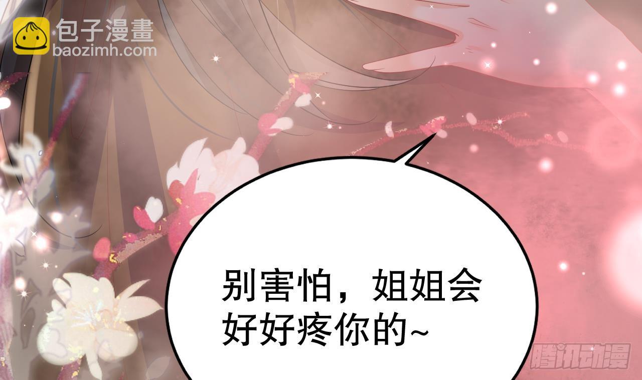 第18话 调戏他！36