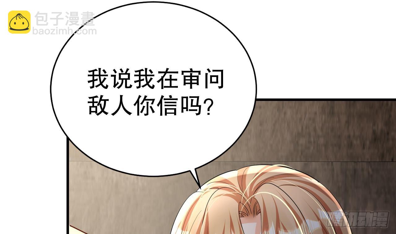 第18话 调戏他！43