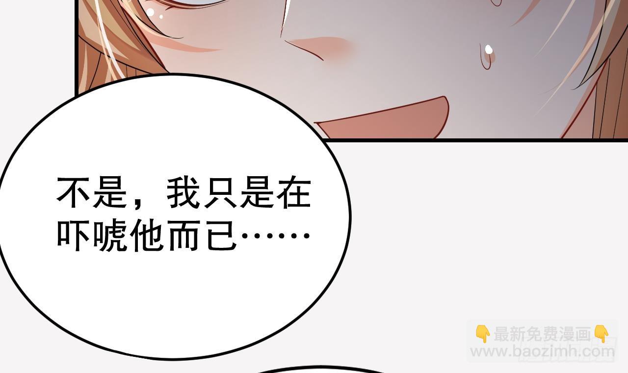 第18话 调戏他！54