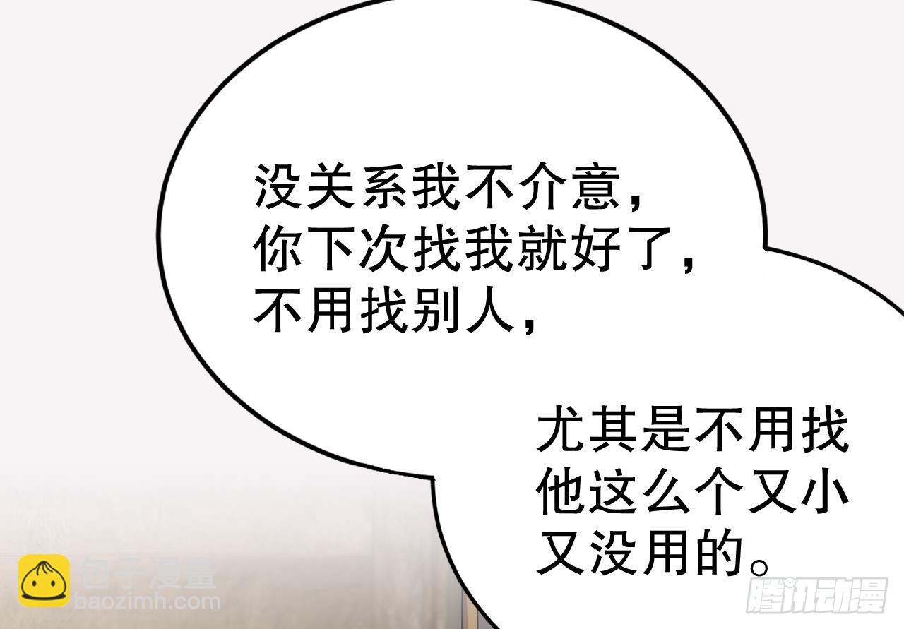 第18话 调戏他！55