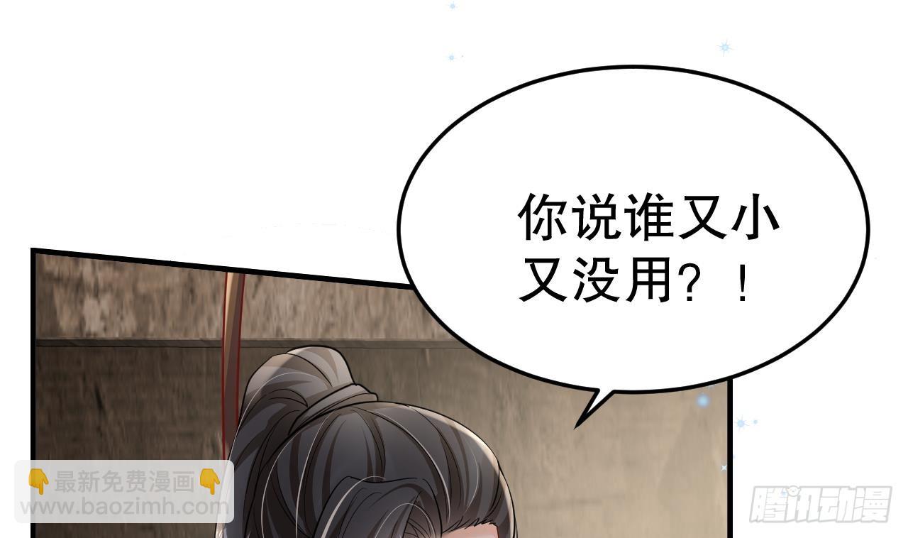 第18话 调戏他！58
