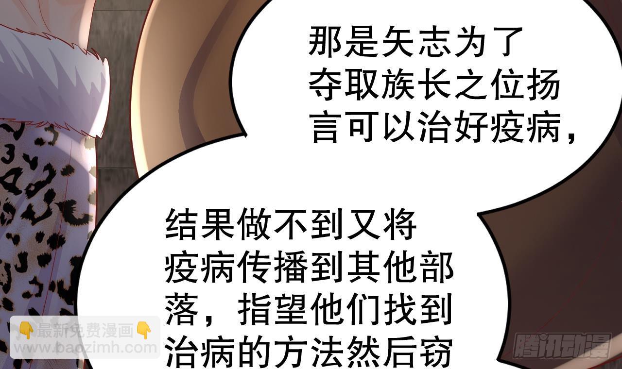 第18话 调戏他！66