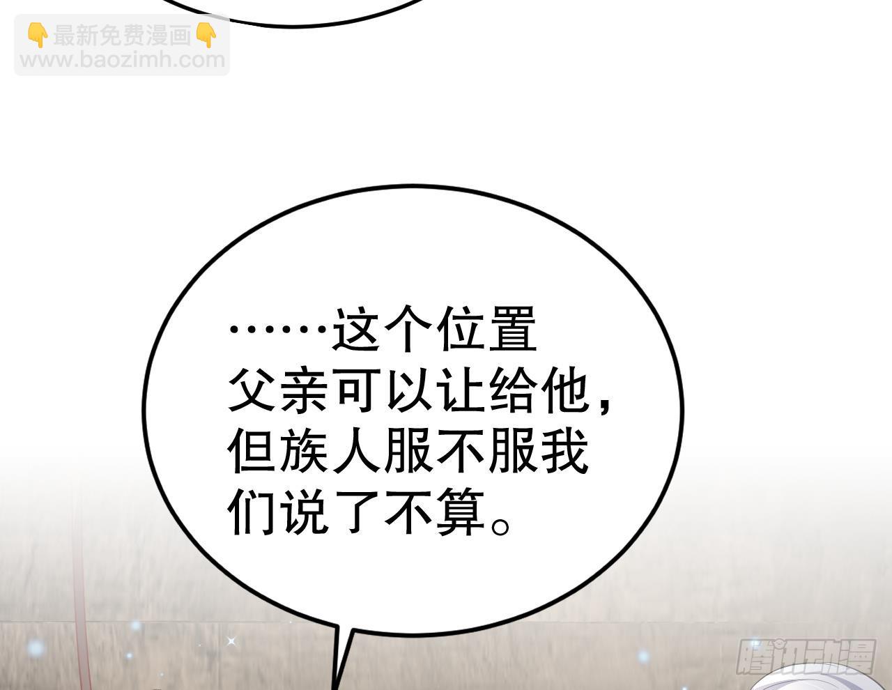 第18话 调戏他！77