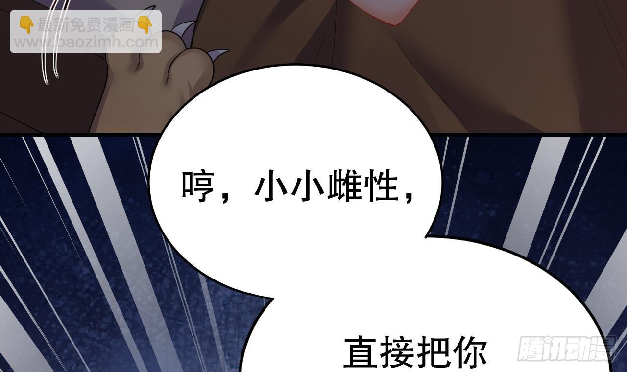 第18话 调戏他！8