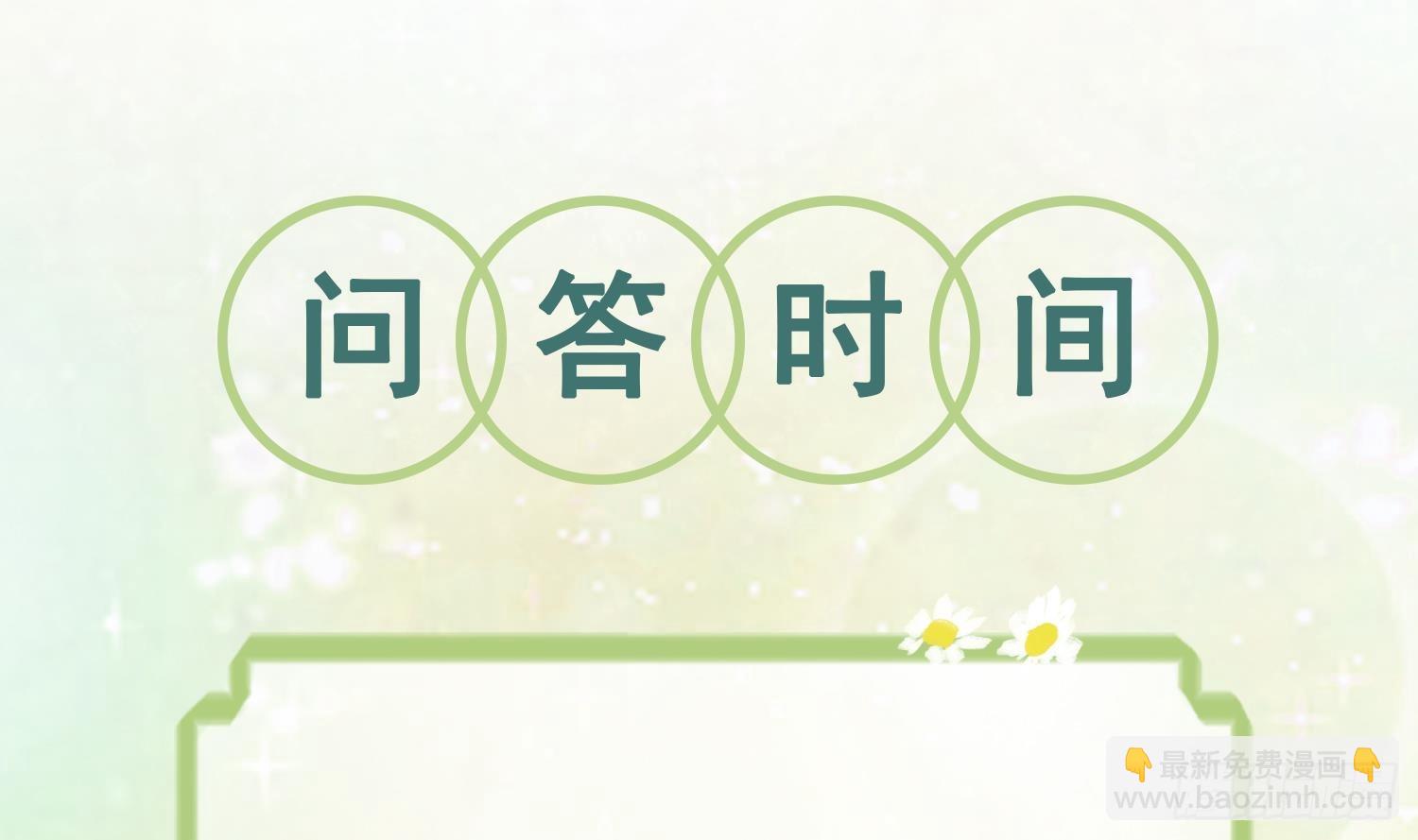 第18话 调戏他！88