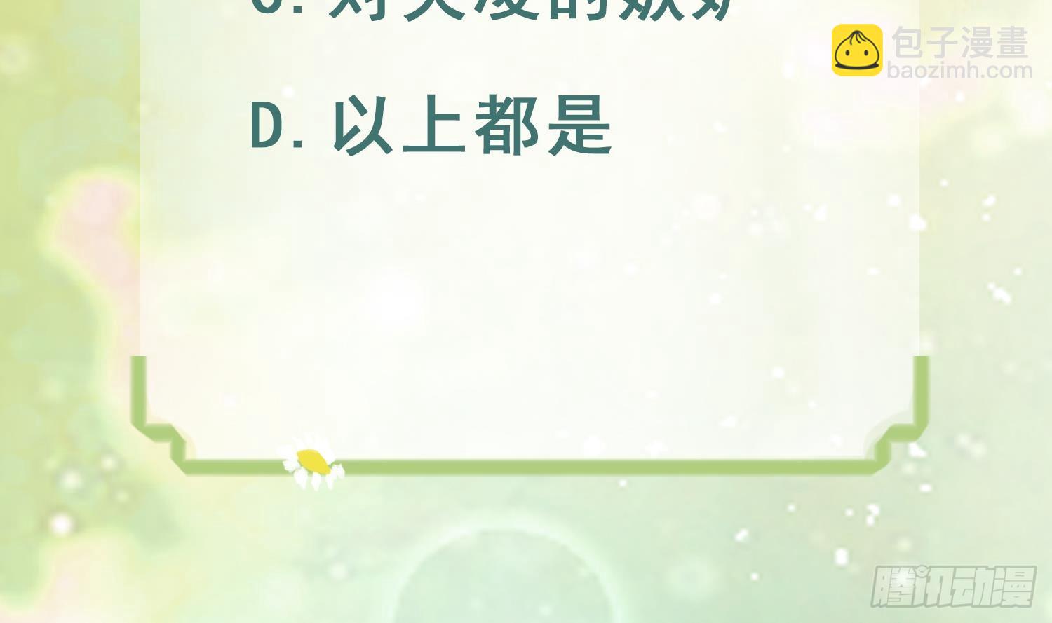 第18话 调戏他！90