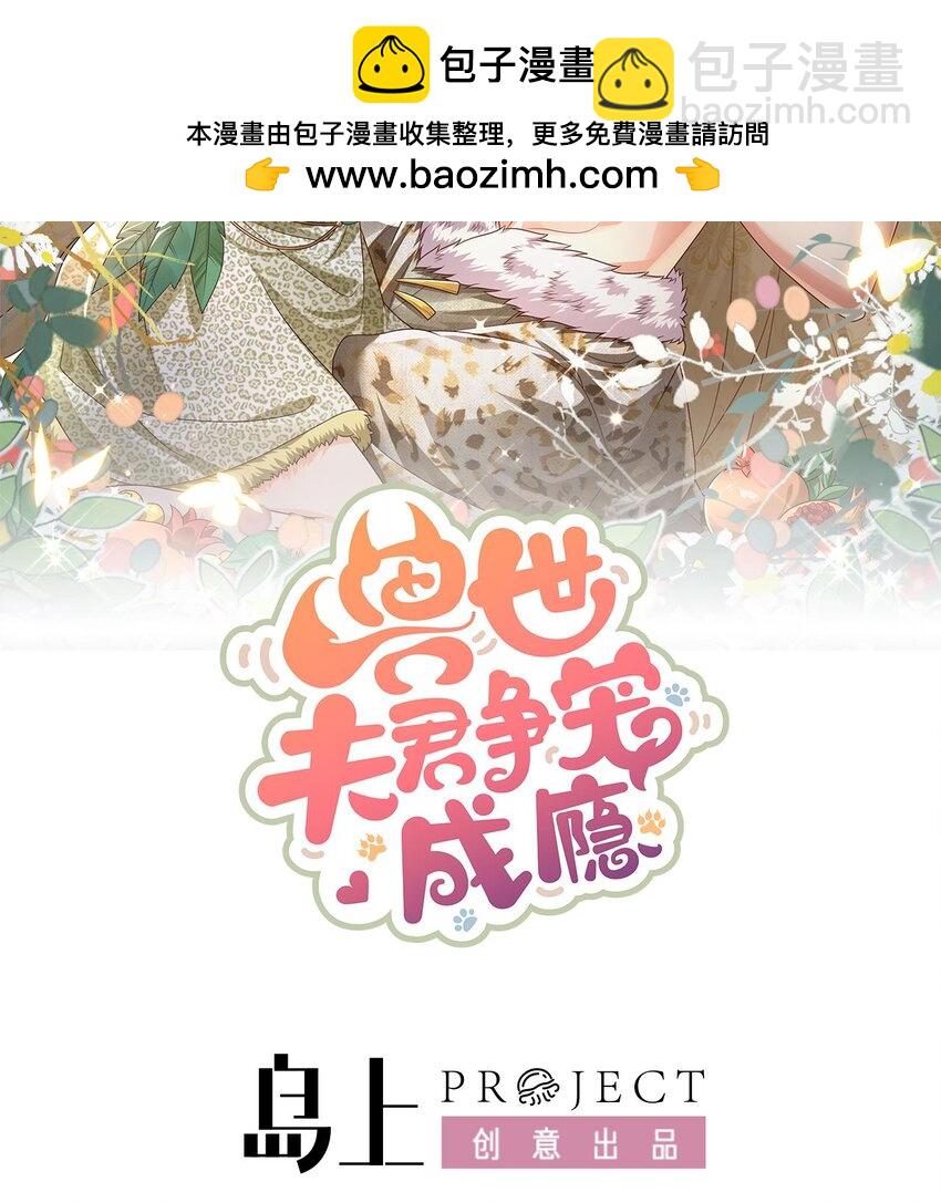 30 第28话 矢凌失踪？1