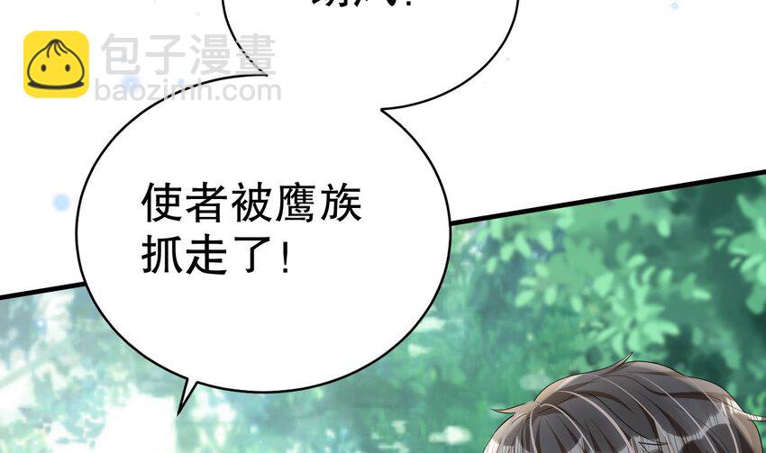 30 第28话 矢凌失踪？10