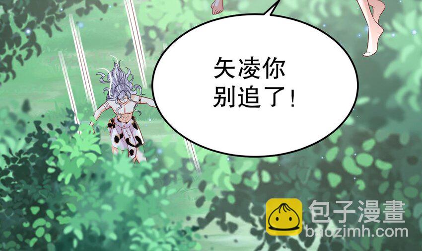 30 第28话 矢凌失踪？32