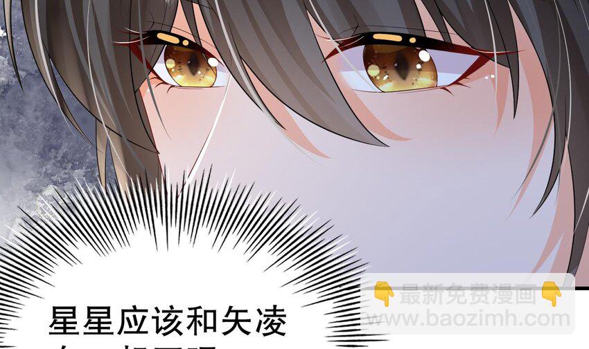 30 第28话 矢凌失踪？8