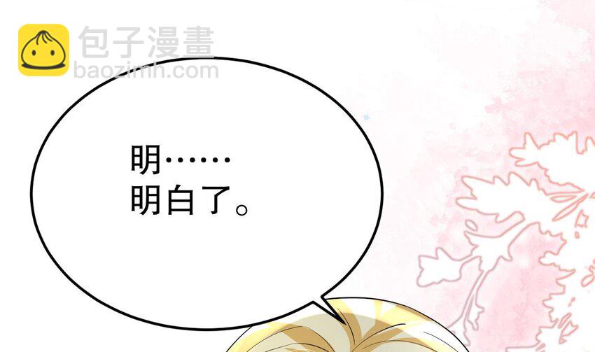 39 第37话 教育他73