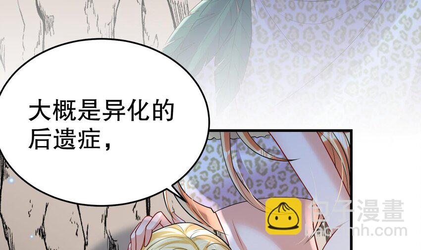 42 第40话 又被套路？44