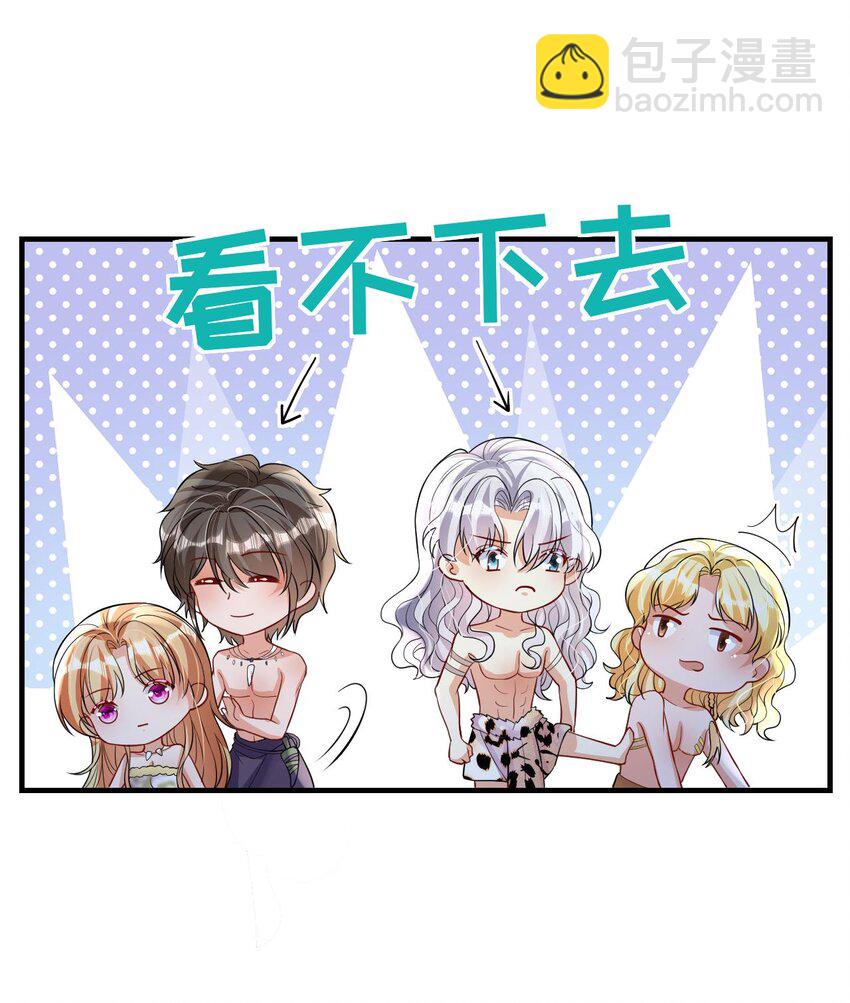 42 第40话 又被套路？54