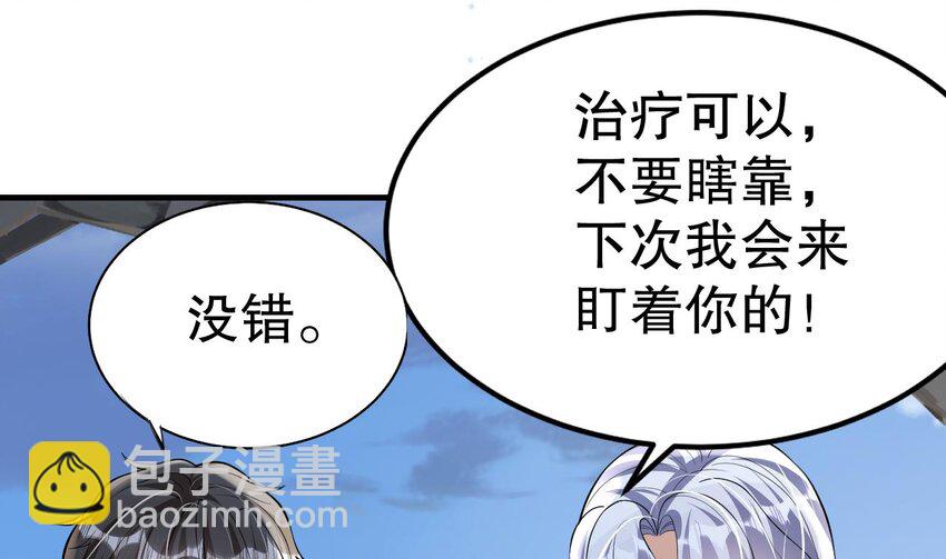 42 第40话 又被套路？55