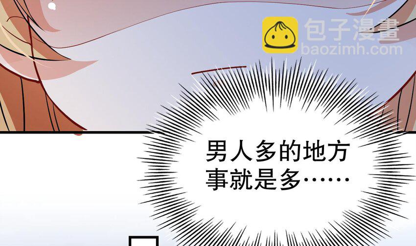 42 第40话 又被套路？59