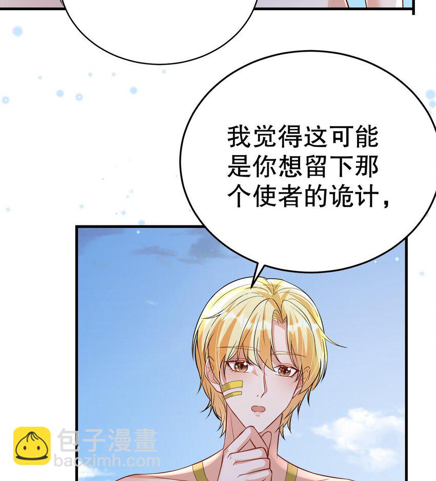 42 第40话 又被套路？67