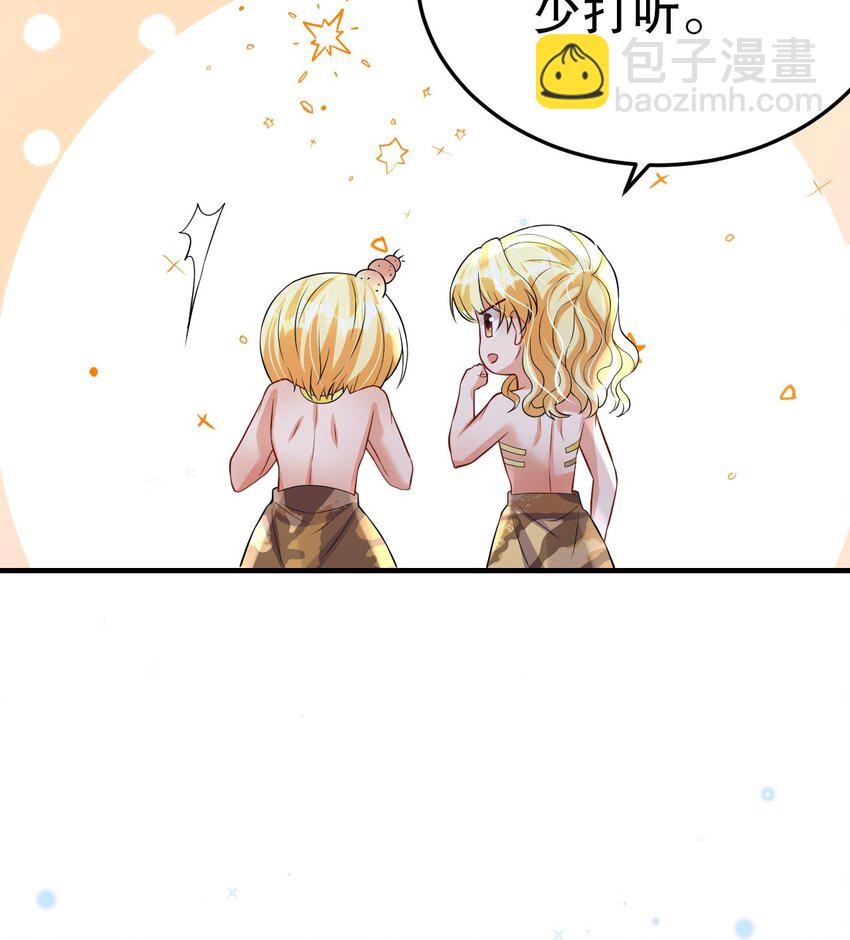 42 第40话 又被套路？69