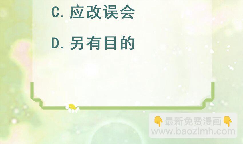 42 第40话 又被套路？72