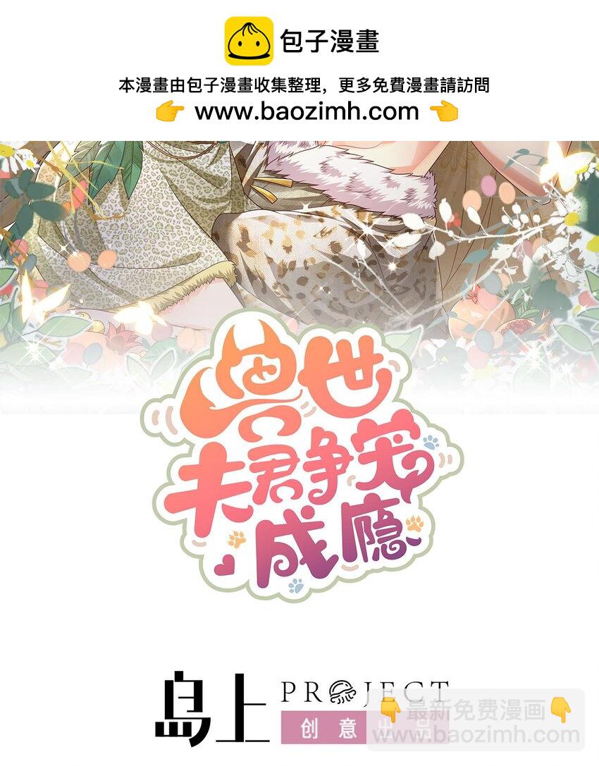 43 第41话 小别胜新婚1