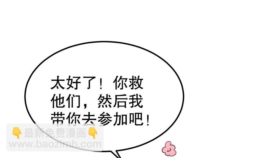 43 第41话 小别胜新婚58