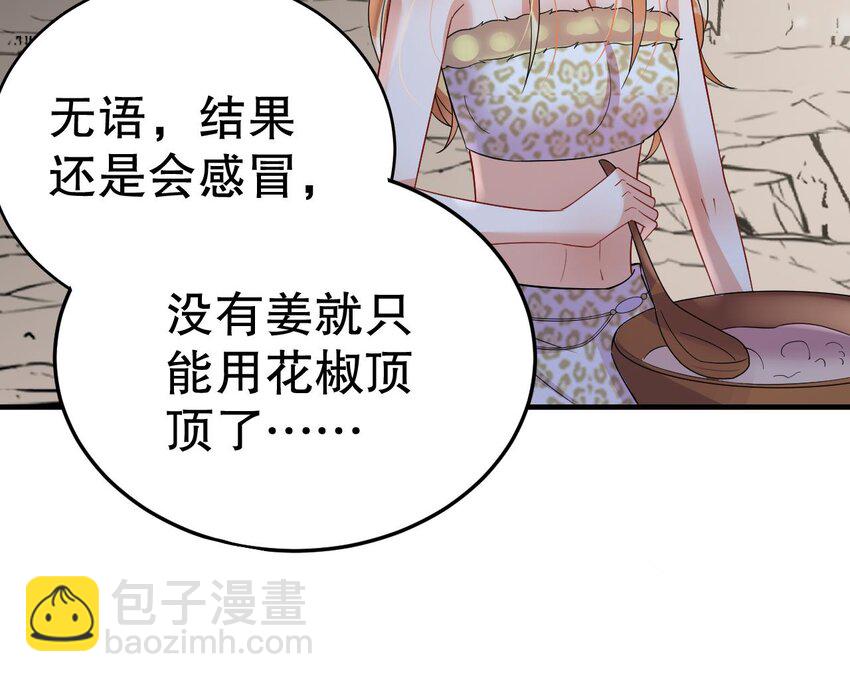 43 第41话 小别胜新婚81