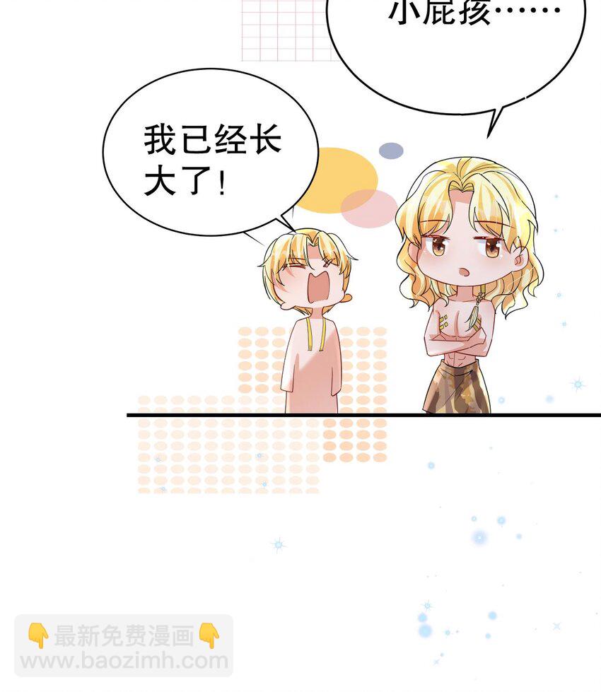 43 第41话 小别胜新婚90
