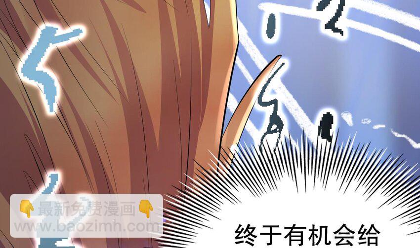 56 第54话 醉了？10