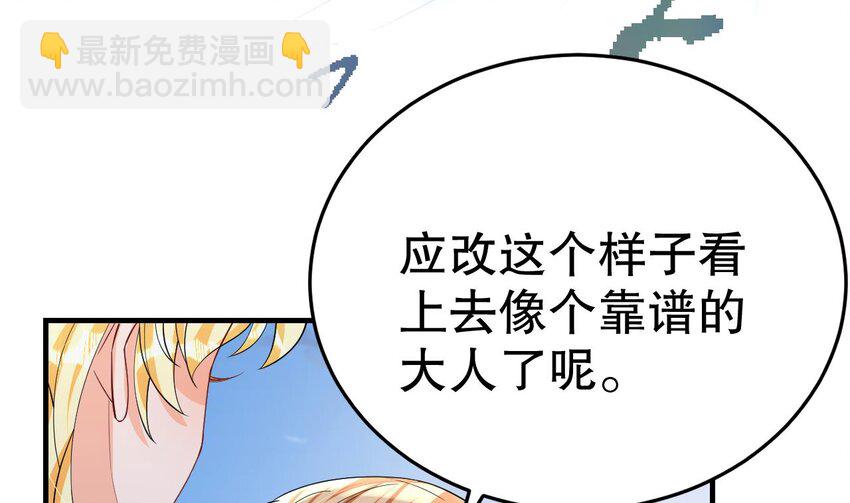 56 第54话 醉了？16