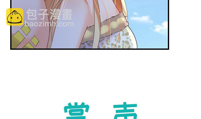 56 第54话 醉了？18