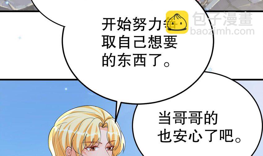 56 第54话 醉了？21