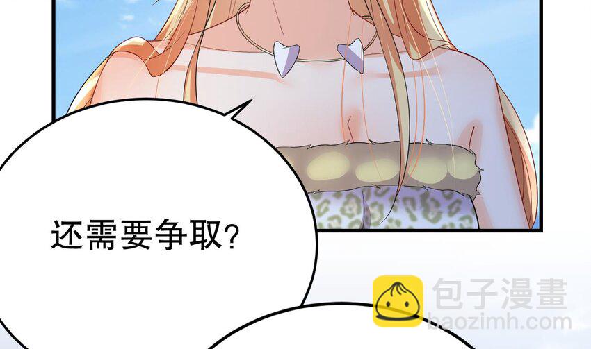 56 第54话 醉了？25