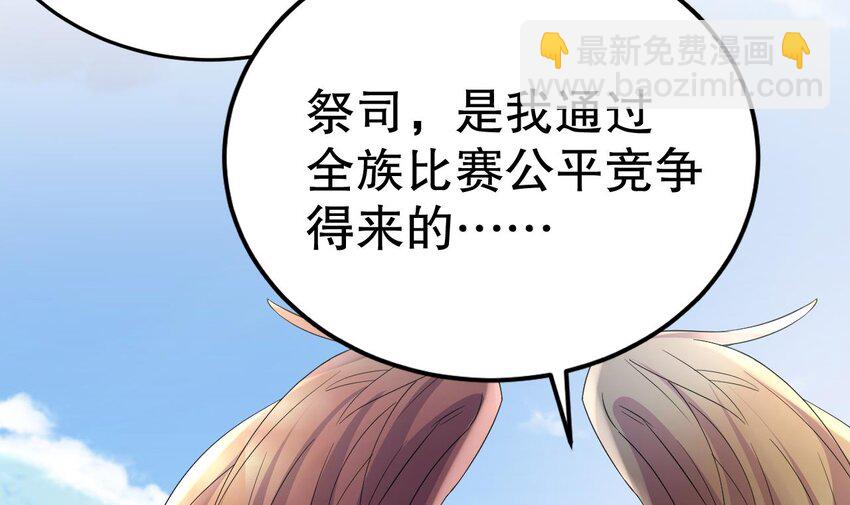 56 第54话 醉了？26