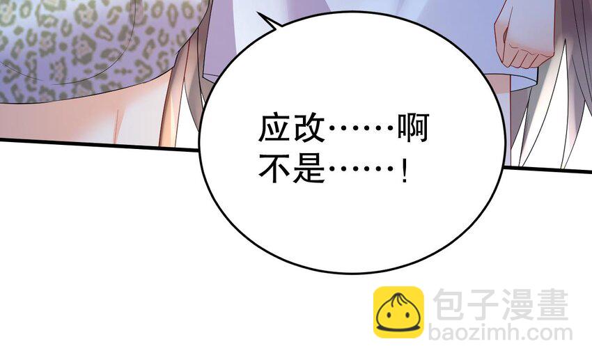 56 第54话 醉了？29