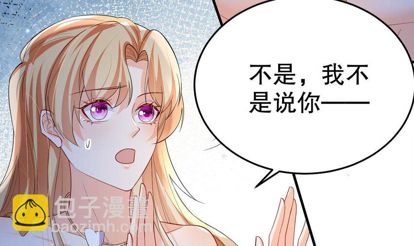 56 第54话 醉了？32