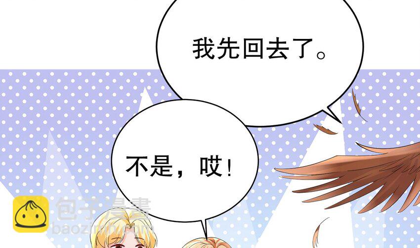 56 第54话 醉了？34