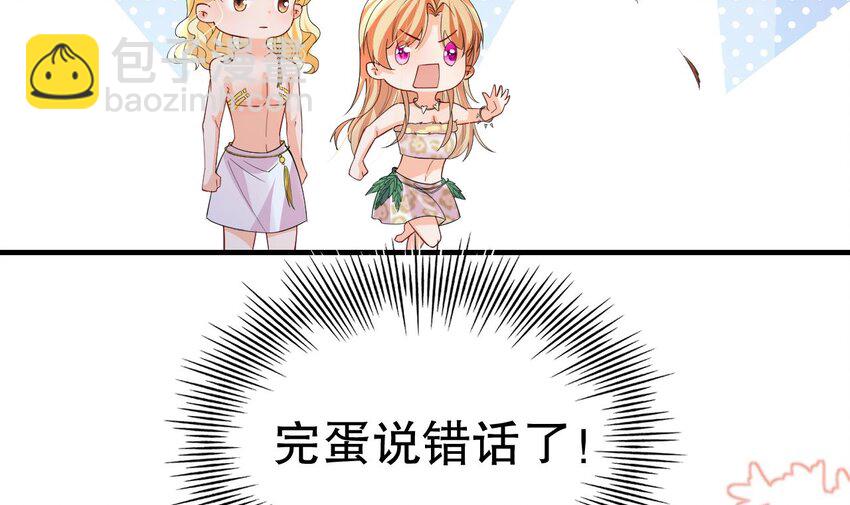 56 第54话 醉了？35