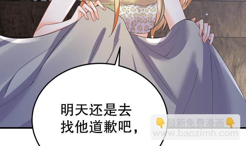 56 第54话 醉了？54