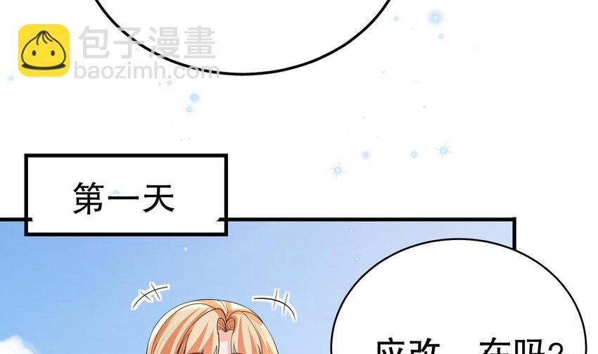 56 第54话 醉了？55